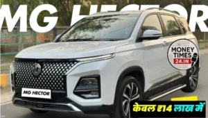 MG Hector 2025